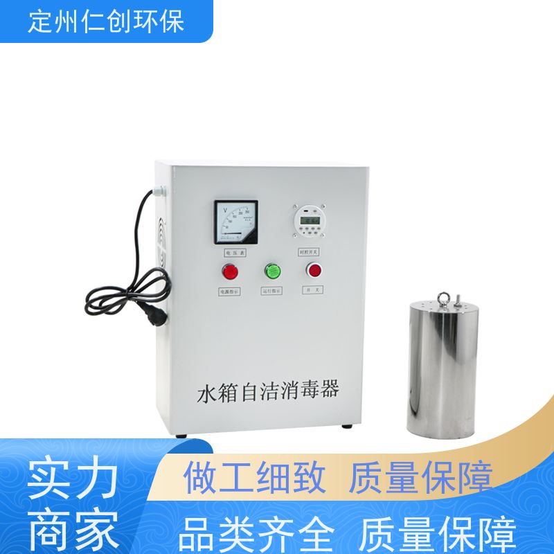 臻仁创 十年老厂生产 广谱性杀菌 WTS型水箱自洁消毒器