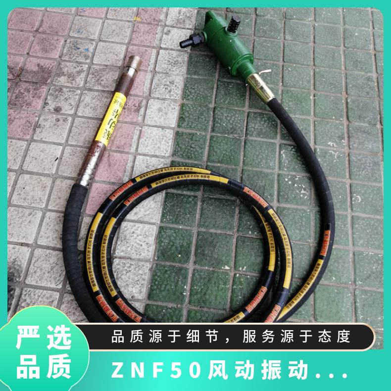矿用ZNF50风动振动器振幅大 结构紧凑 操作简单