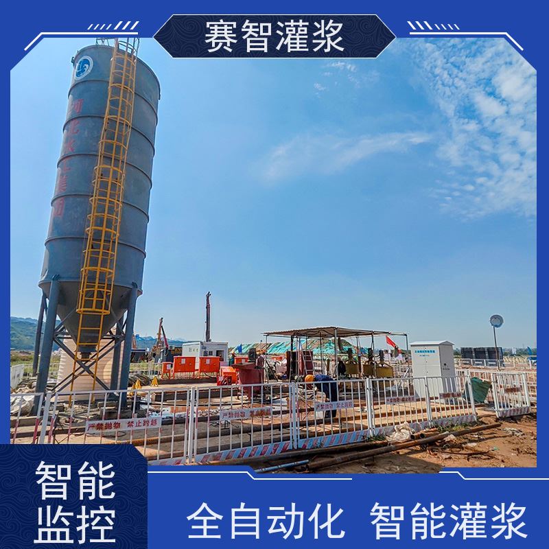 赛智灌浆 固结 数据云端管理 自动调压控制系统