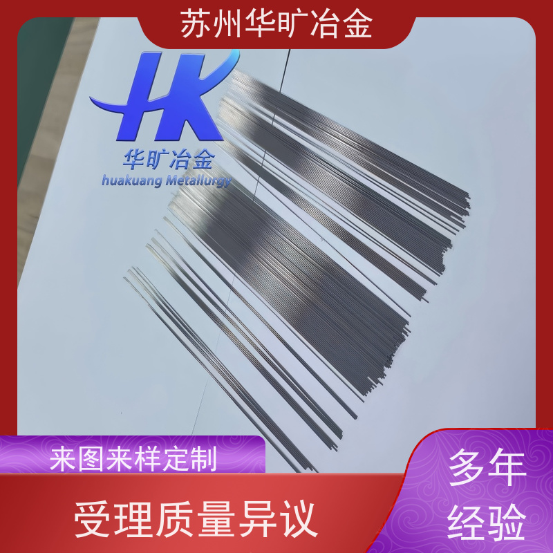 华旷冶金 外科器械不锈钢 17-4PH（SUS630） 整直切断直条 生产厂家