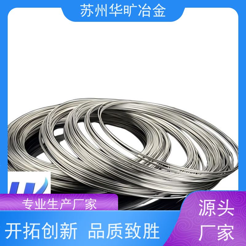 华旷冶金 外科器械不锈钢 304V 针杆针体丝 生产厂家