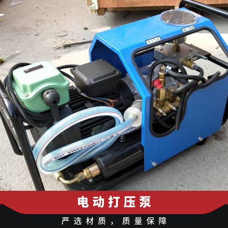华煤矿用QL-280电动微型打压泵 电压380V 23公斤