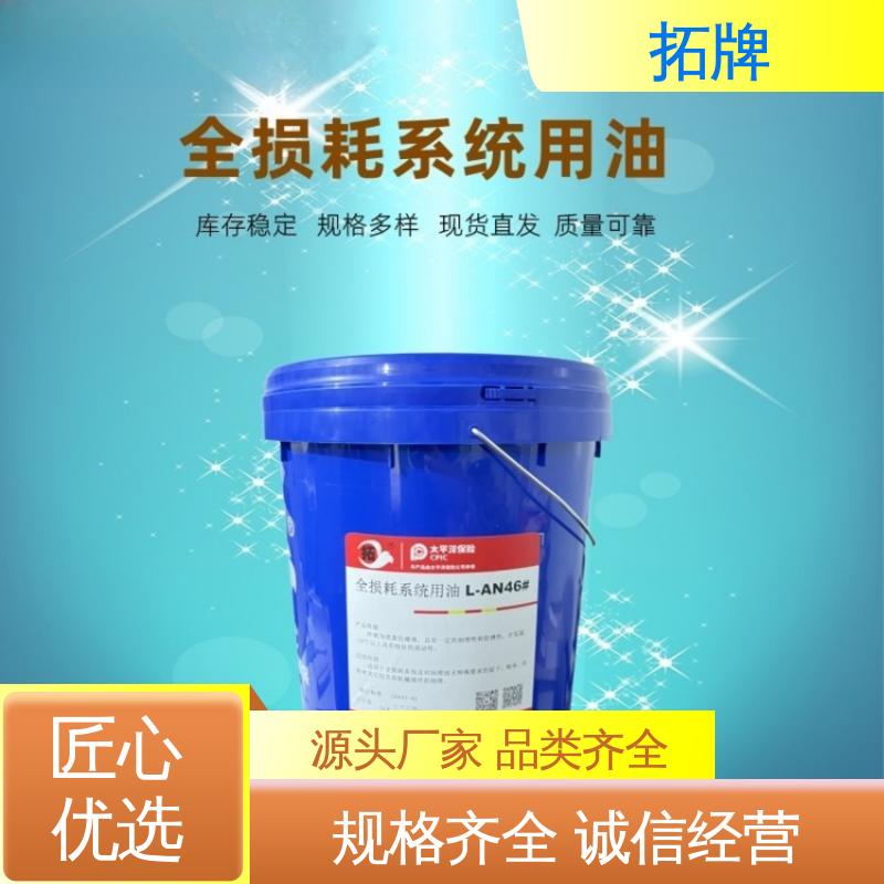 耐磨抗老化 lan68号机械油 工业设备润滑油 拓牌