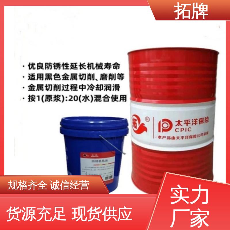 产品线齐全 多种规格 钢屑铁屑清洗 金属切削磨削清洗 拓牌