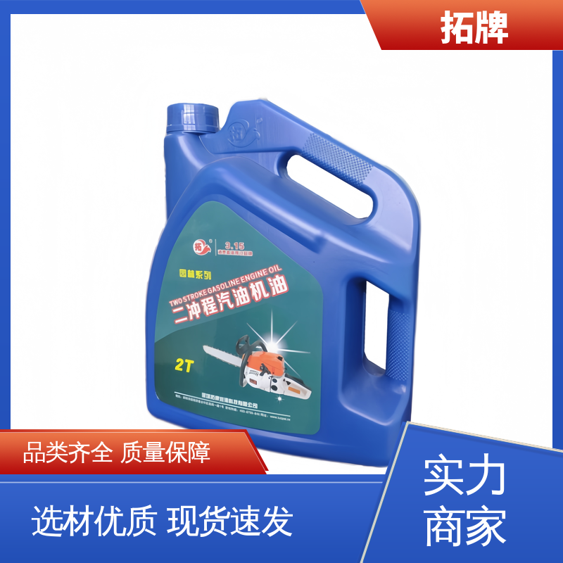 拓牌 产品线齐全 使发动机变速反应迅速 园林设备用油