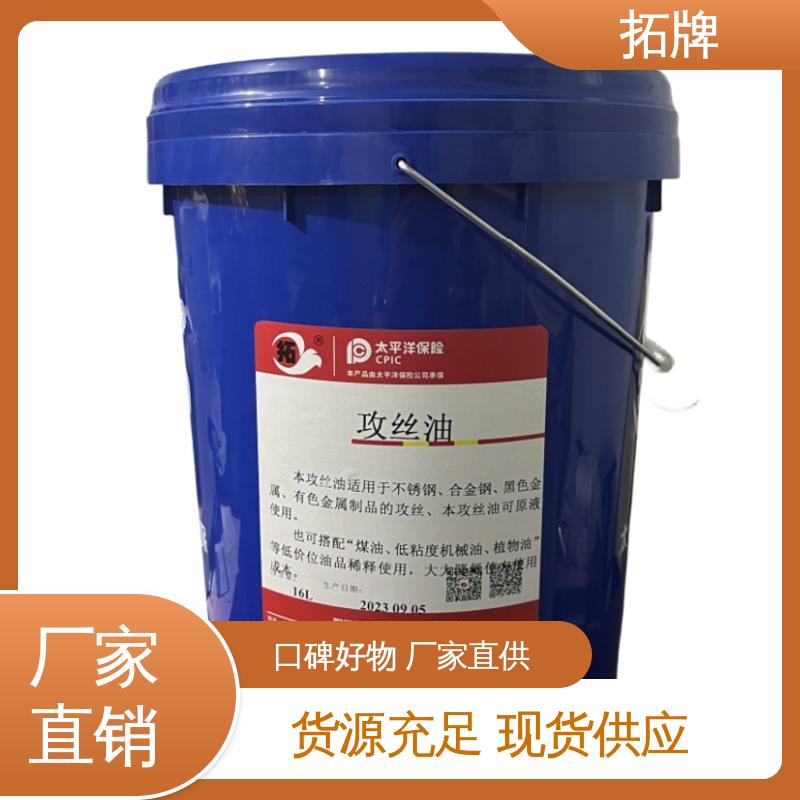 拓牌 机械设备防锈 现货全国可发 多种规格 铝合金微乳切削液