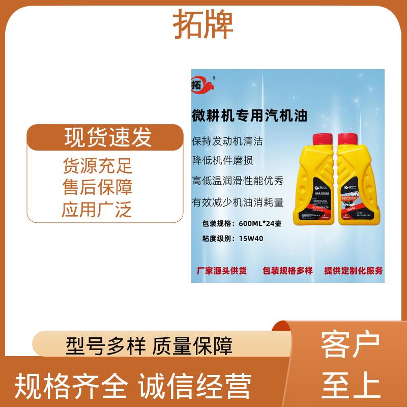 抗磨损 发电机油 农用货车叉车微耕机皮卡机械润滑油 拓牌