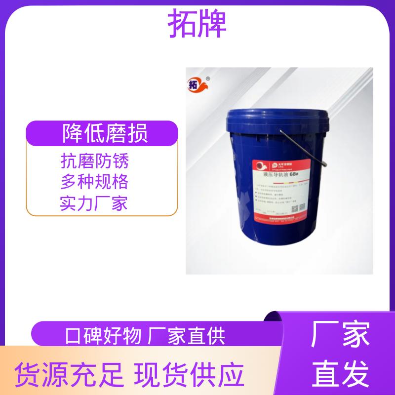 拓牌 32号46号68号机械润滑油 液压油 抗氧化冷却性好