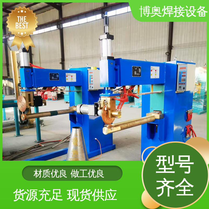 脉冲缝焊机 性能稳定 洗衣机外壳制造设备用 博奥生产