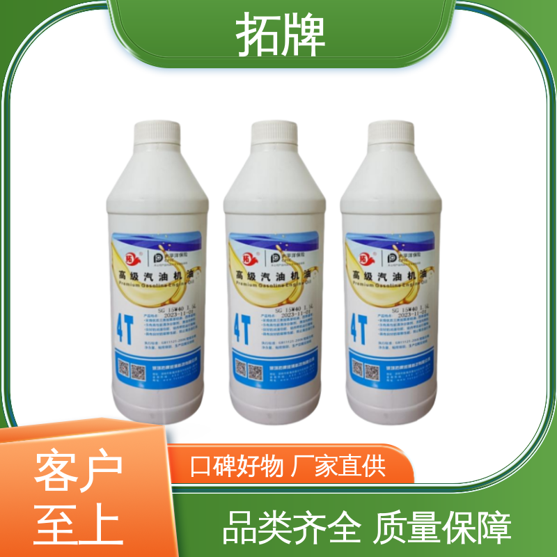 拓牌 抗氧化 提高性能 柴油机油 四冲程发动机通用