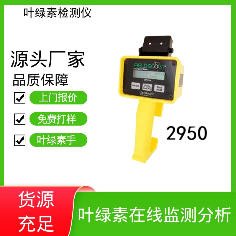 欧熙 叶绿素仪 存储温度 -20~55℃ 源头厂家 品类齐全