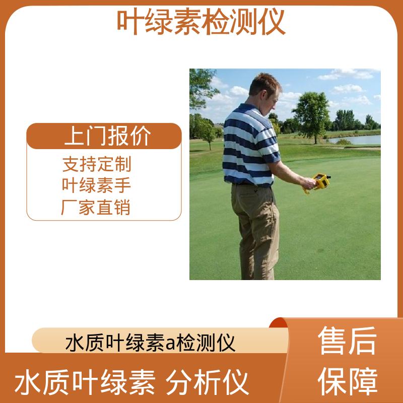 欧熙 藻类叶绿素荧光仪 存储温度 -20~55℃ 源头厂家 品类齐全