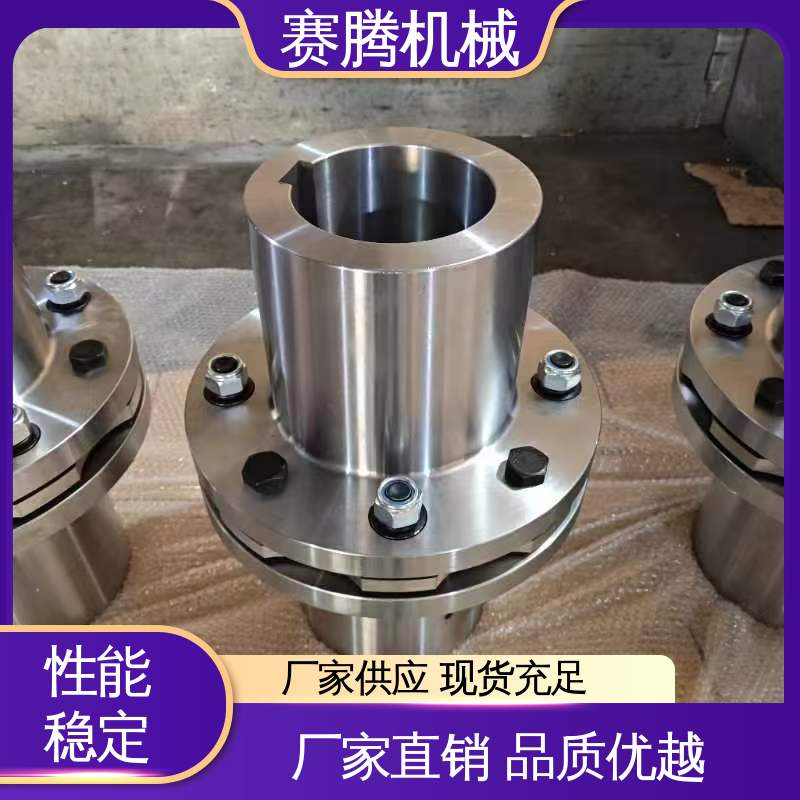 赛腾生产 JMⅡ型单节式不带沉孔 膜片联轴器 适用性广