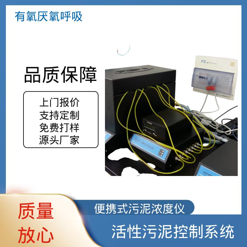 欧熙 PF-8000 有氧厌氧呼吸仪 可扩展至 10 L/hr 厂家供应 现货充足