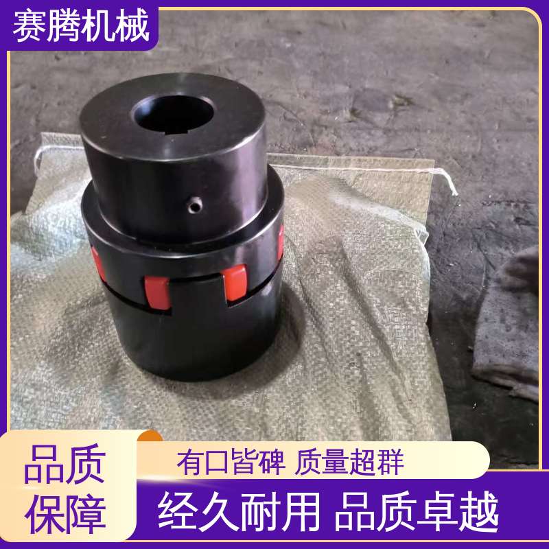 赛腾 机床主轴驱动专用 星形弹性联轴器 传递扭矩稳定 XL型