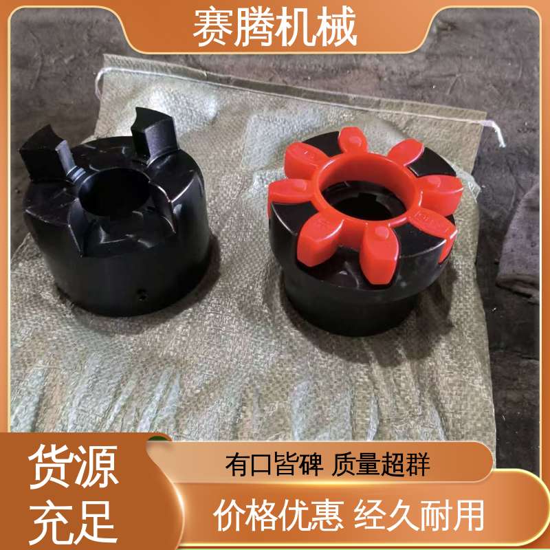 重量轻惯性小 纺织机械传动专用 弹性星型联轴器 XT型夹紧式安装 赛腾