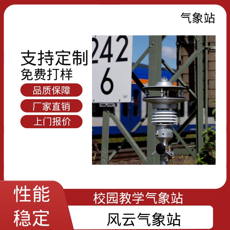 德国Lambrecht 象站监测仪器 气压精度± 0.15 hPa 厂家规模定制生产