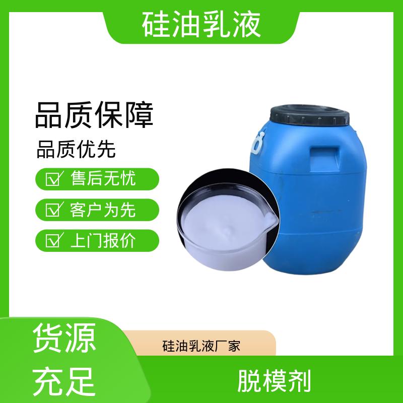 丹沛化工 204水溶性硅油 离心稳定性 3000转/分钟 实力厂家 品质优越