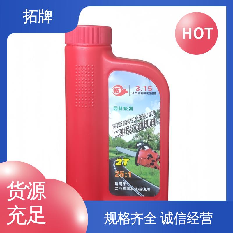 拓牌 园林机油油锯专用 实力厂家 使发动机变速反应迅速