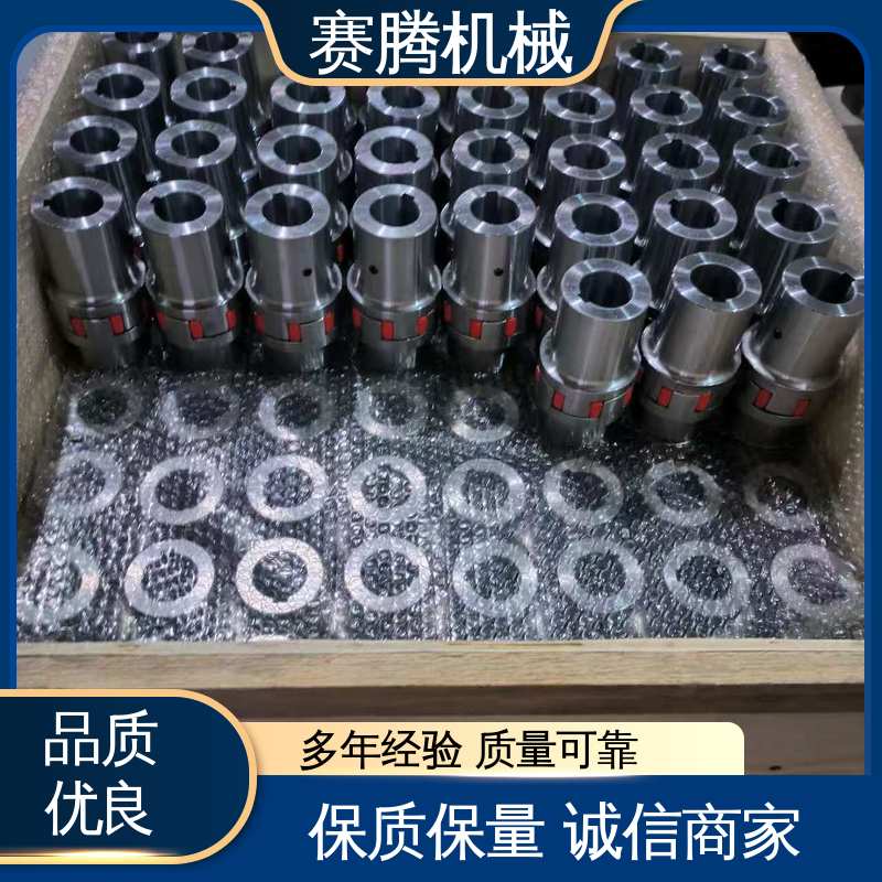 赛腾供应 星型缓冲联轴器 食品加工设备专用 对轴损伤小 ML型轻型