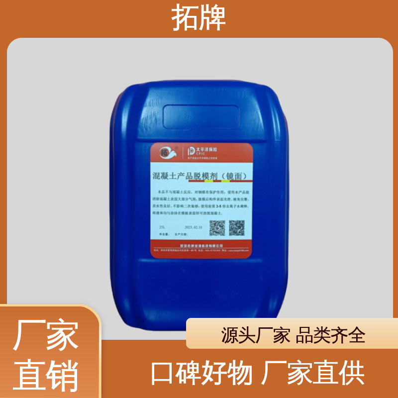 拓牌 木模铁膜钢模 日混凝土专用产品 耐高温 使用方便 