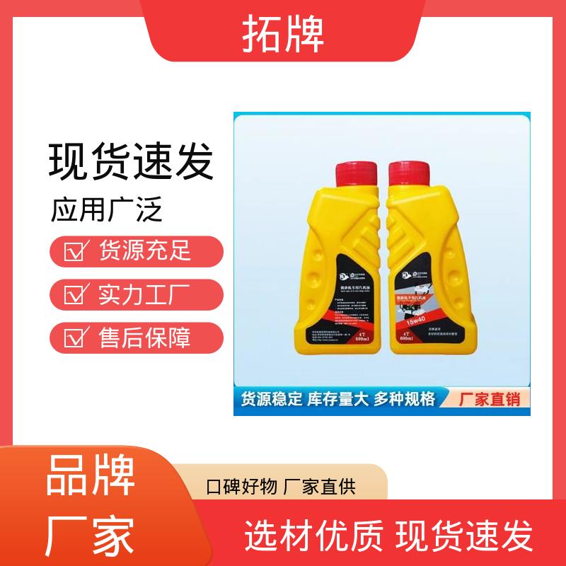 用于四冲程小型汽油机设备 高低温润滑性好 车辆用油 拓牌