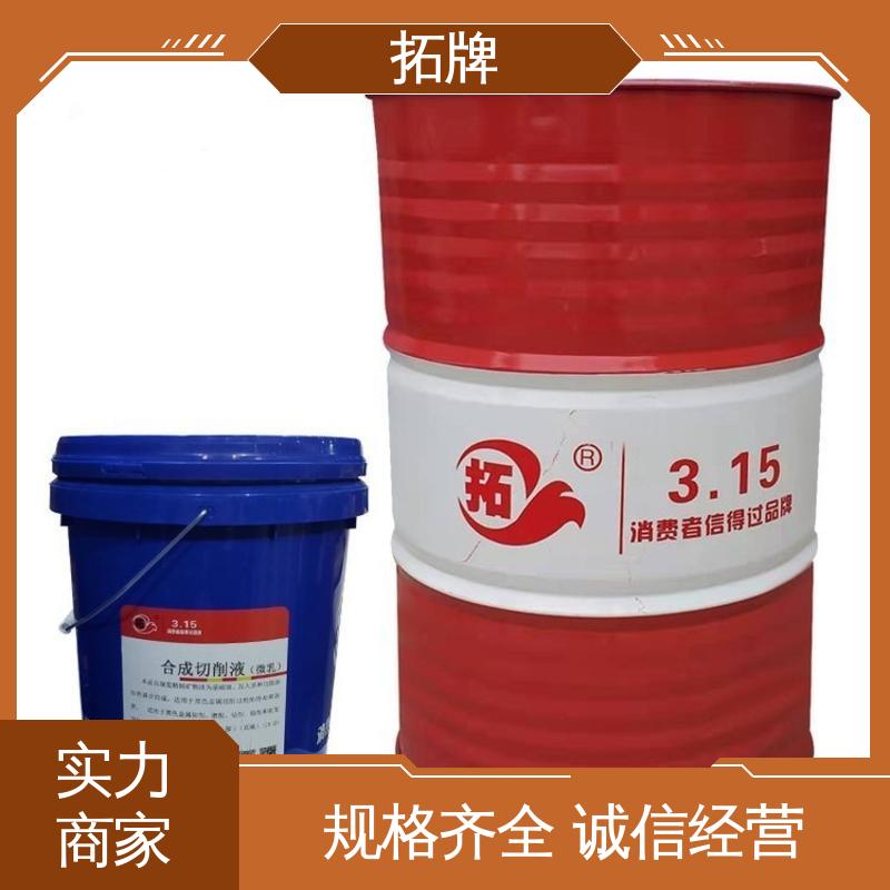  工业黄油 实力厂家 多种规格 冷却性线切割液 拓牌