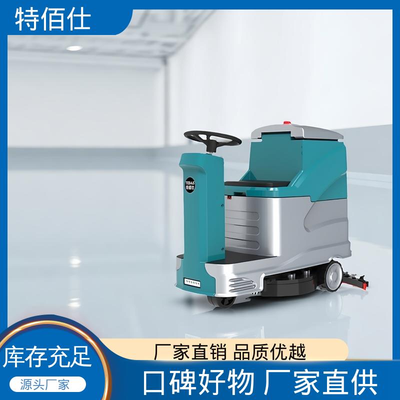 快速上手 驾驶式全自动洗地机 商超物业用 多功能三合一 特佰仕