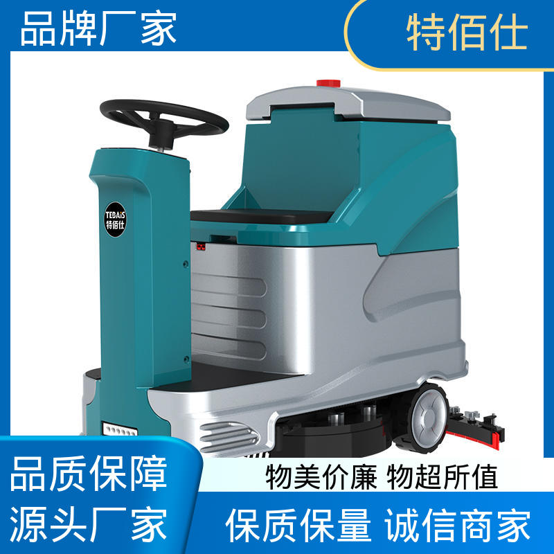 工厂车间洗地机 商用工业商场超市电动拖地机全自动吸拖一体机