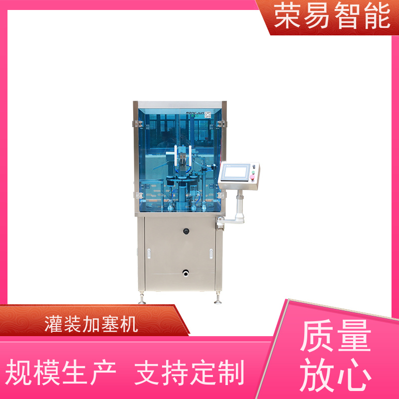 荣易智能 全自动 注射器真空加塞机 预充针管灌装机