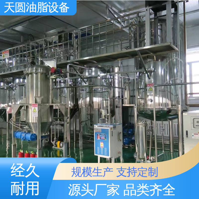 天圆 0.5-200吨 噪音低 炼油设备动物油 低能耗设计