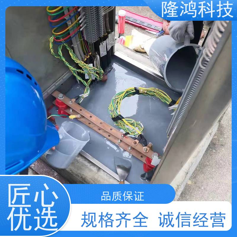 中力电网高分子防潮封堵剂开关柜变电箱堵料防凝露自流平