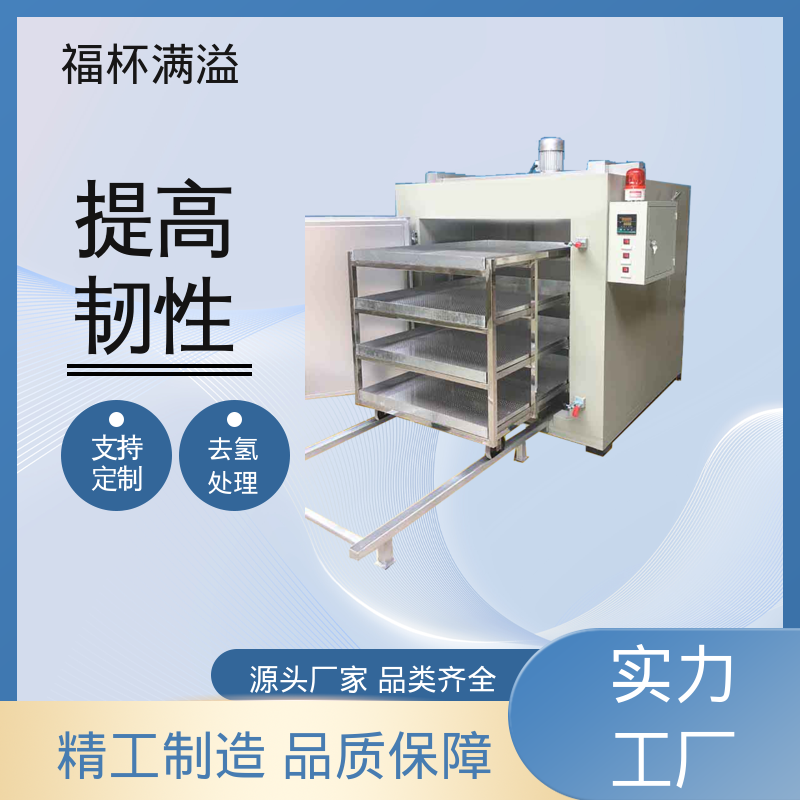 节能设计省电耐用 五金除氢炉 操作简便 福杯满溢