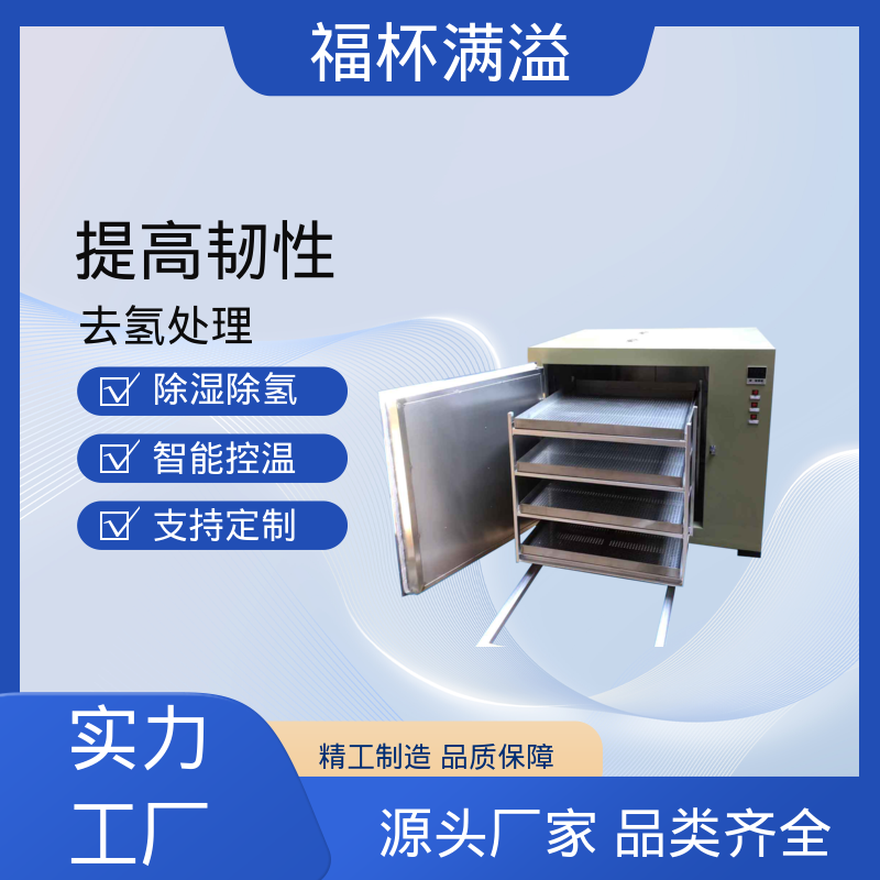 快速升温技术 工业除氢炉 均匀加热效果 福杯满溢