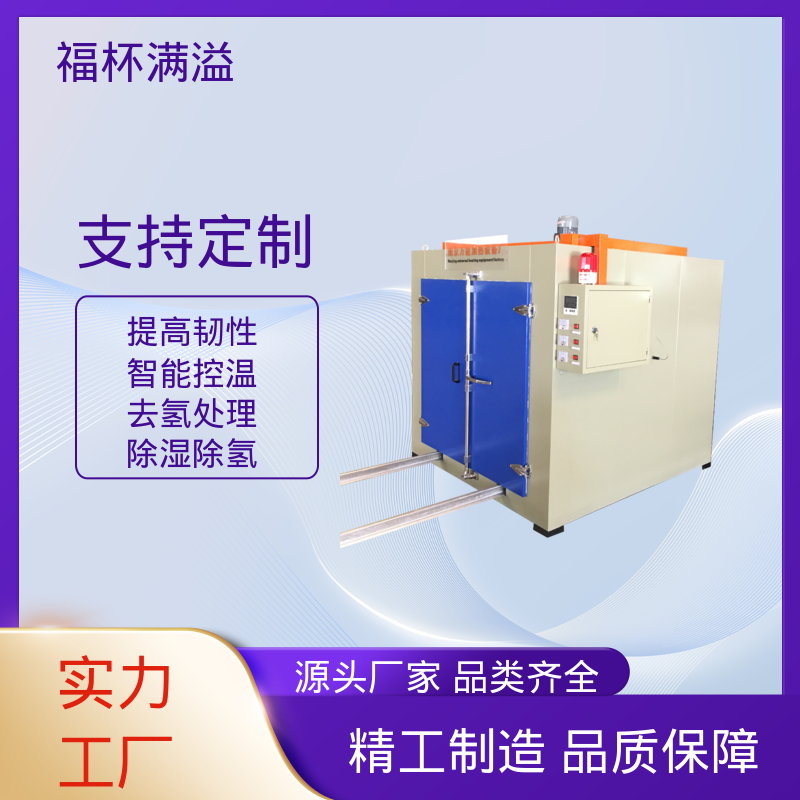 热风循环提升效率 除氢烘箱 持久耐用 福杯满溢
