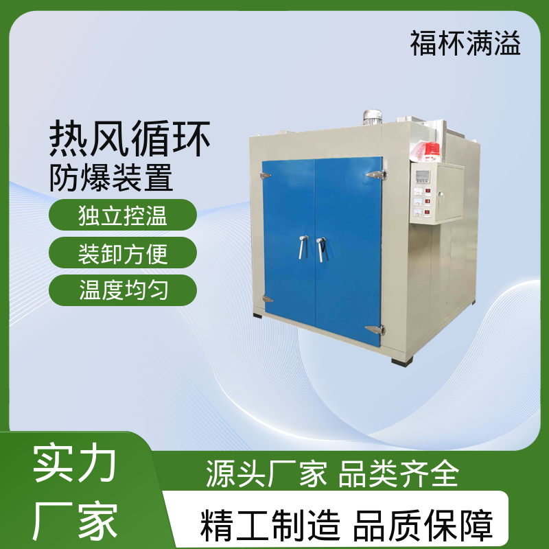 台车双开门烤箱 变压器烘干箱 连续作业 福杯满溢