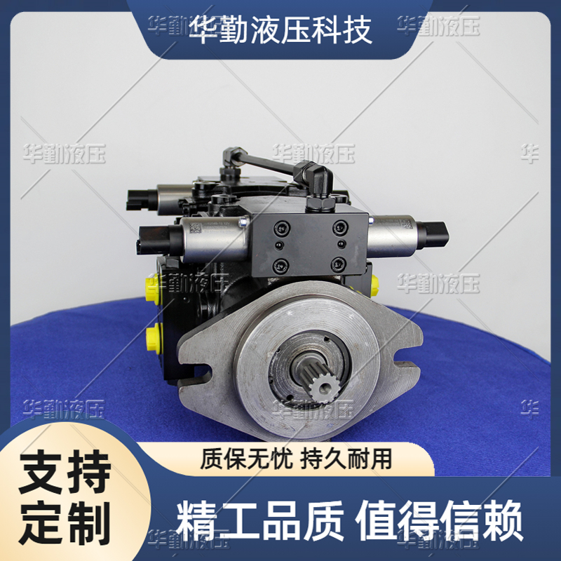 华勤液压 规格齐全 运行平稳寿命长，替代进口 闭式油泵 