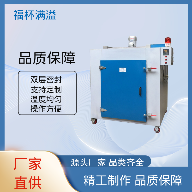 可调式空气阀门 超温保护装置 工业用高温烘箱 操作方便 福杯满溢
