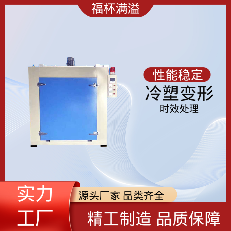 工业铝铸件型材 铝框时效炉 经久耐用 福杯满溢