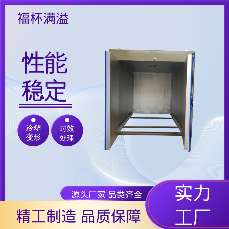 触控面板灵敏直观 铝制品时效炉 密封性好 福杯满溢