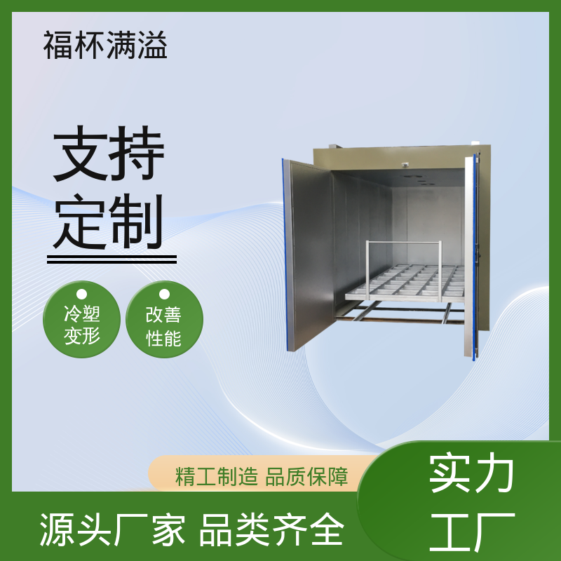 炉型温度支持定制 铝铸件时效炉 操作简便 福杯满溢