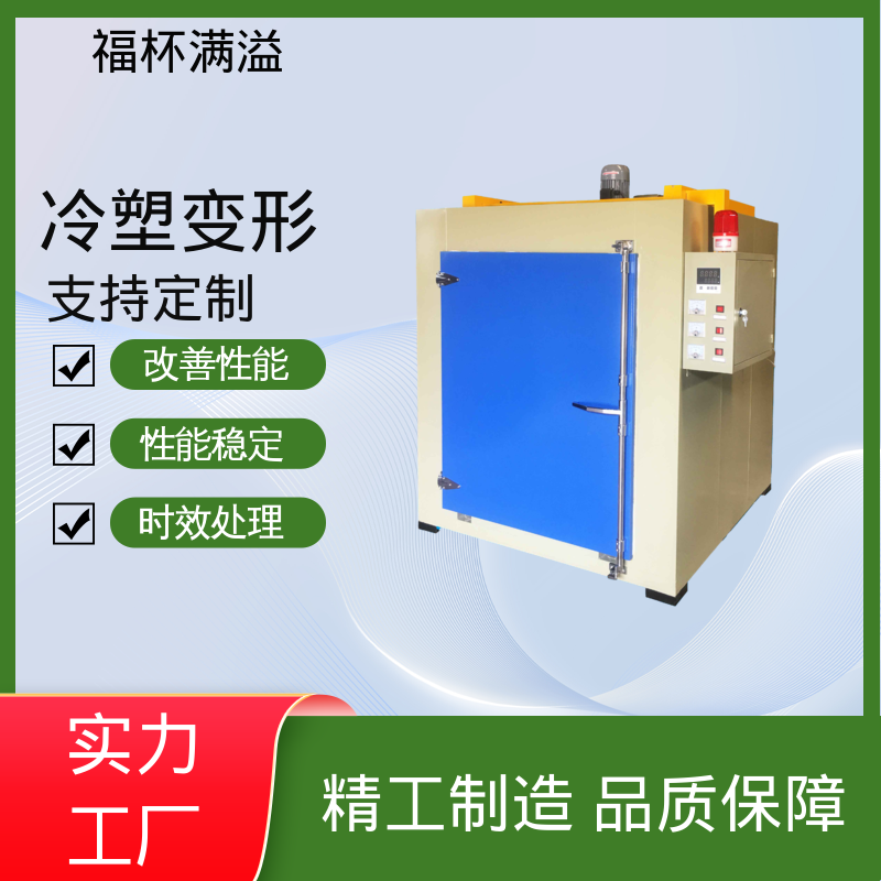 智能操作界面 铝制品时效炉 易于掌握 福杯满溢