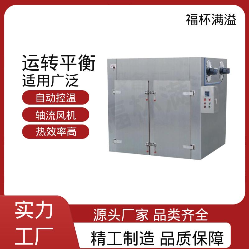 自动控温系统 果蔬食物烘干机 热效率高 福杯满溢