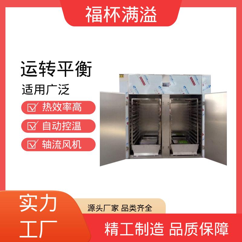 肉类脱水设备 热风循环干燥烘箱 温度自控 福杯满溢