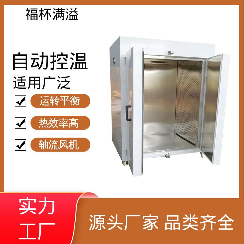 低噪音耐高温轴流风机 热风循环干燥机 精准控温 福杯满溢
