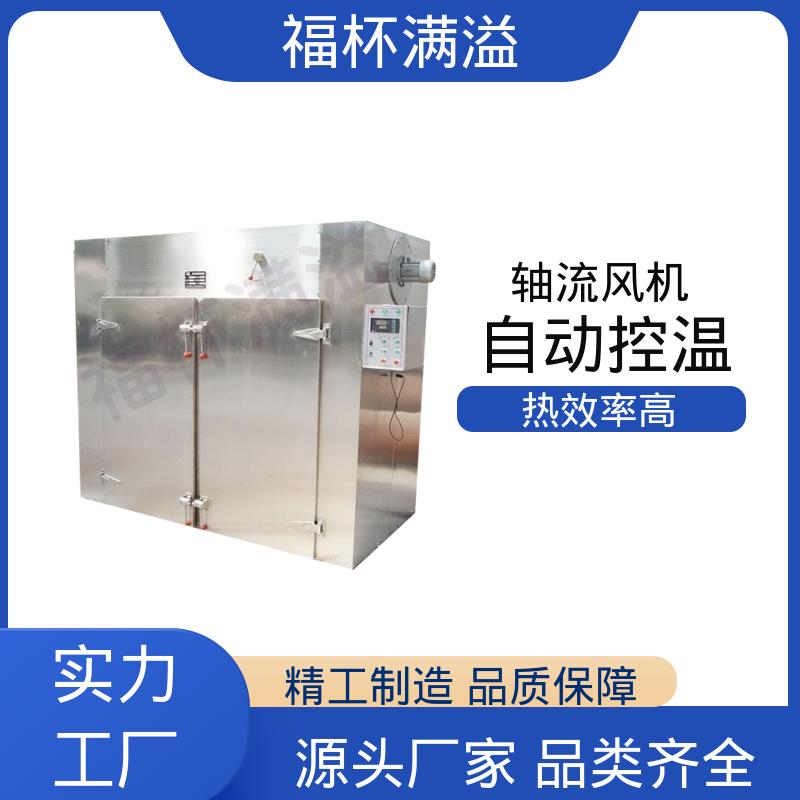 自带烘车 烘盘尺寸统一 热风循环干燥箱 运转平衡 福杯满溢