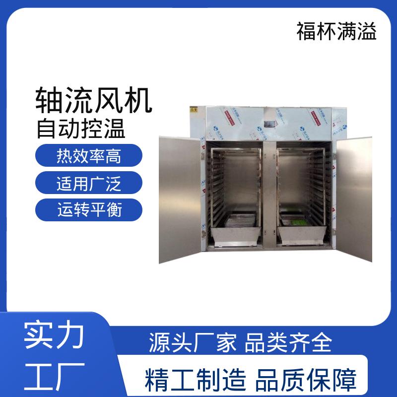 自动控温系统 单开门热风循环烘箱 应用广泛 福杯满溢