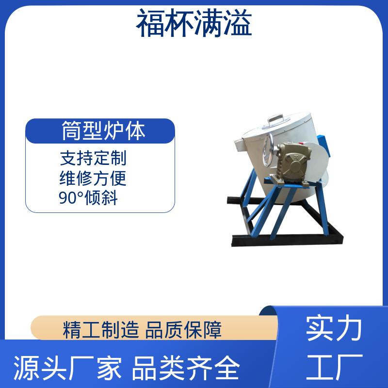 工业热处理设备 翻转式熔铝炉 防渗透抗侵蚀 福杯满溢