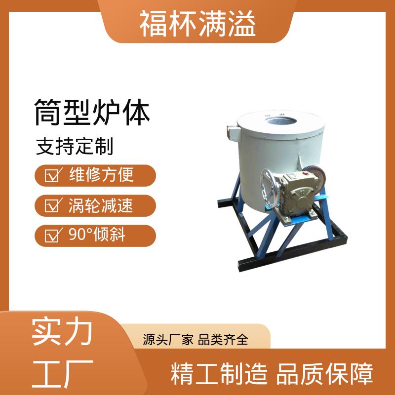 工艺用坩埚气氛炉 倾斜式坩埚炉 抗侵蚀耐腐蚀 福杯满溢