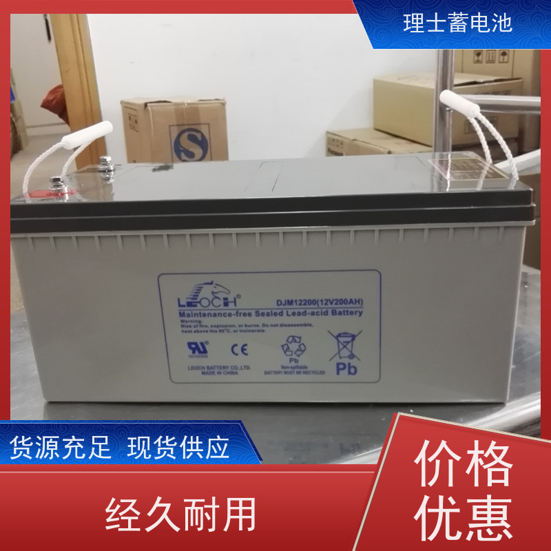 LEOCH理士蓄电池 DJM12200S 机房通信EPS应急储能电源 库存充足